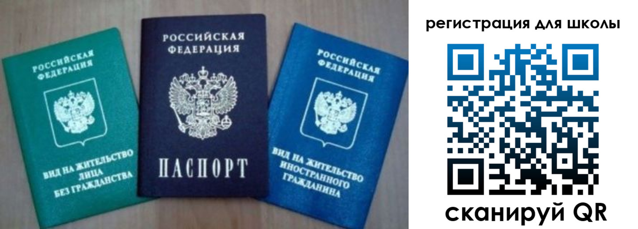 прописка 2025 в Рязани