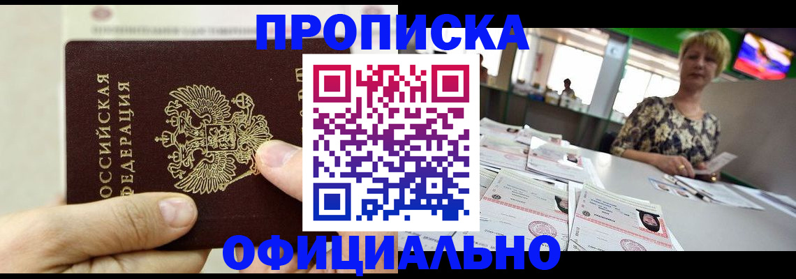 временная регистрация гарантия в Рязани