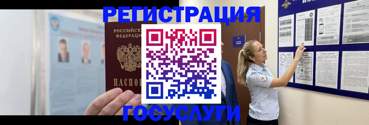 временная регистрация законно в Рязани