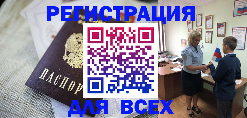 временная регистрация надежно в Рязани