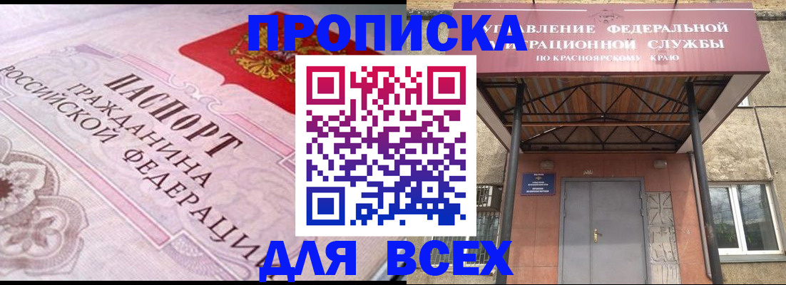 прописка гарантия в Рязани
