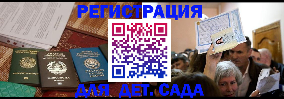 временная регистрация надежно в Рязани